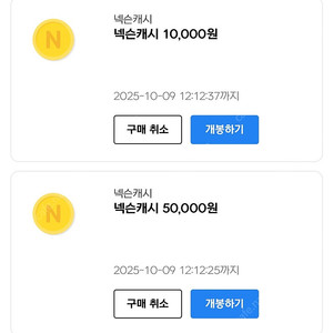 넥슨캐시 6만원 팝니다 95%