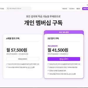 코드잇 1년정기구독권 판매합니다
