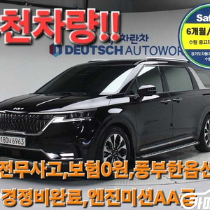 [기아]카니발 4세대 가솔린 7인승 시그니처 2022 년 중고차 전국☆최저가판매☆최고가매입☆