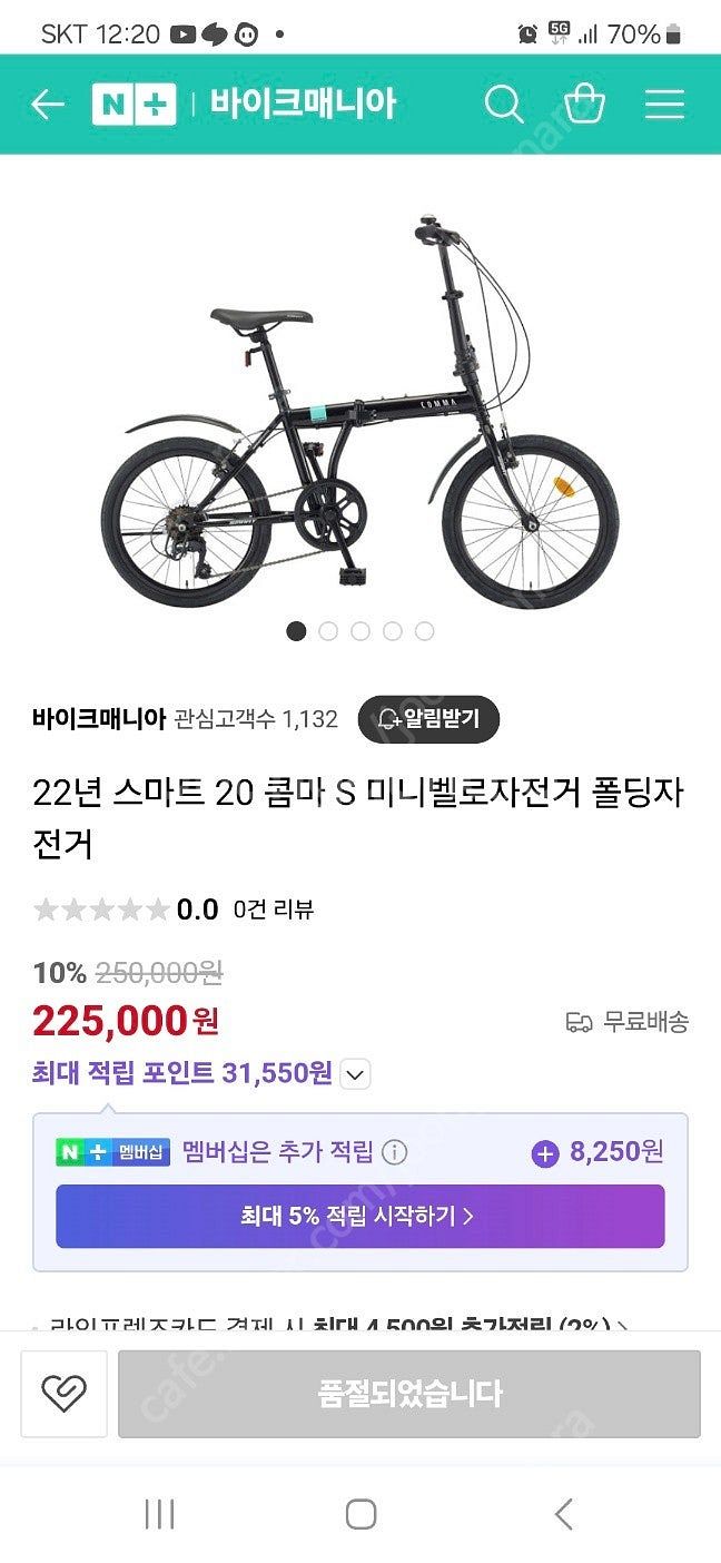 22년 스마트 20 콤마 S 미니벨로자전거 폴딩자전거--4