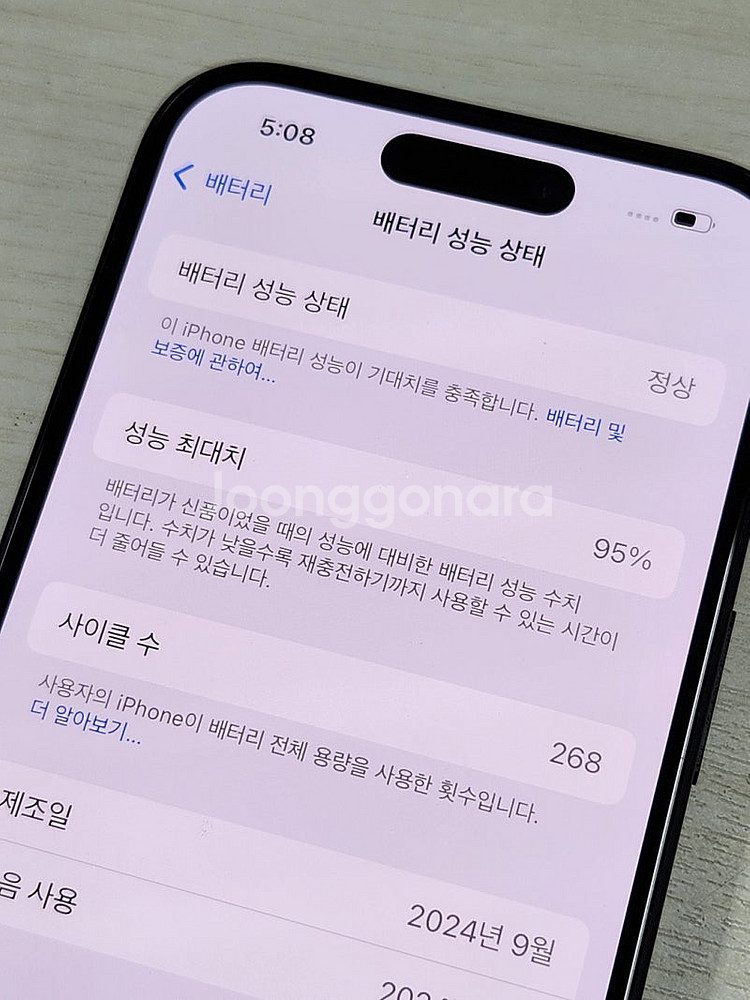 아이폰16 블랙색상 256용량 상태좋은 무잔상 미파손 ...--3
