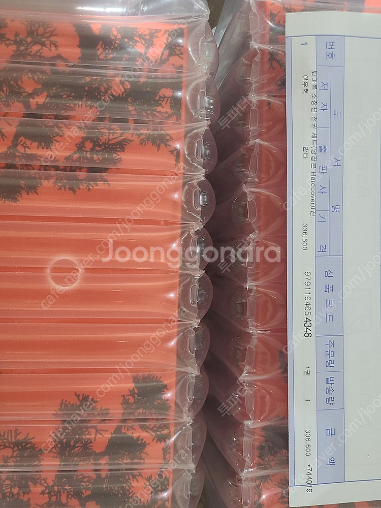 퇴마록 소장판 전권세트--1