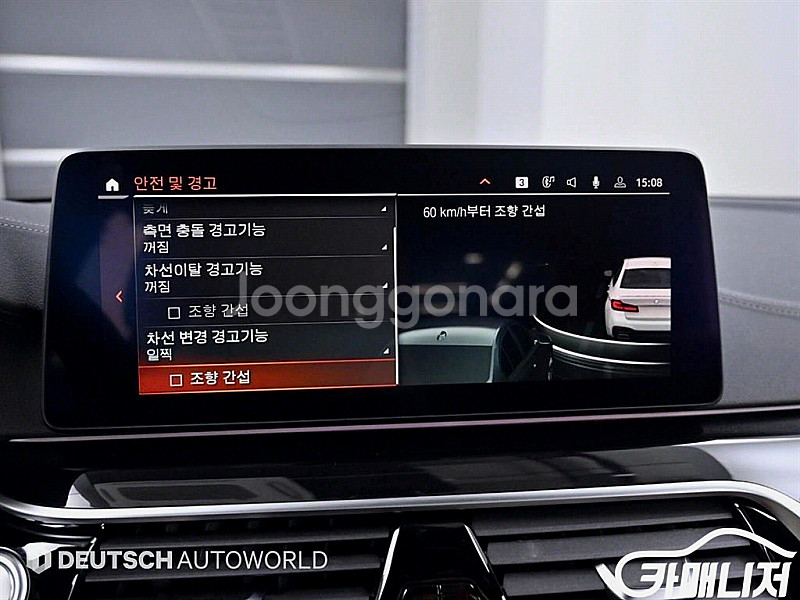 [BMW]5시리즈 (G30) M550i xDrive 2...--8