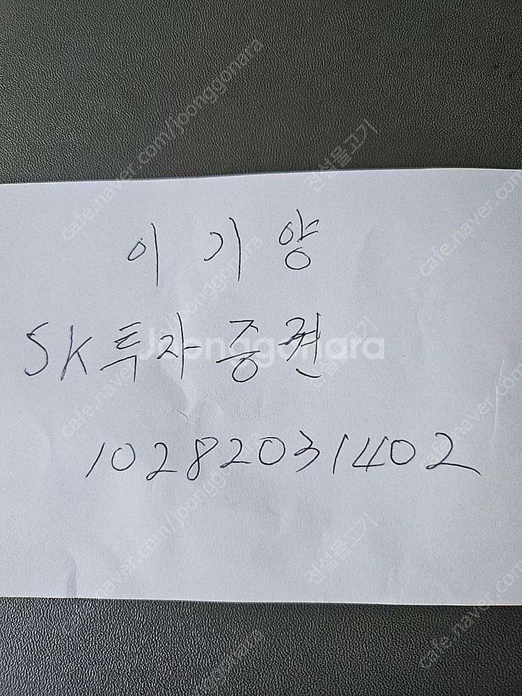이기양. 사기꾼 입니다--0