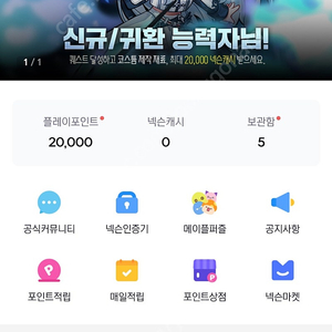 넥슨캐시 선물식 2만원 팝니다