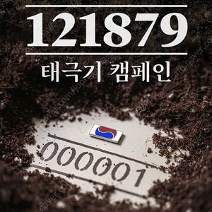 GS25 태극기 뱃지