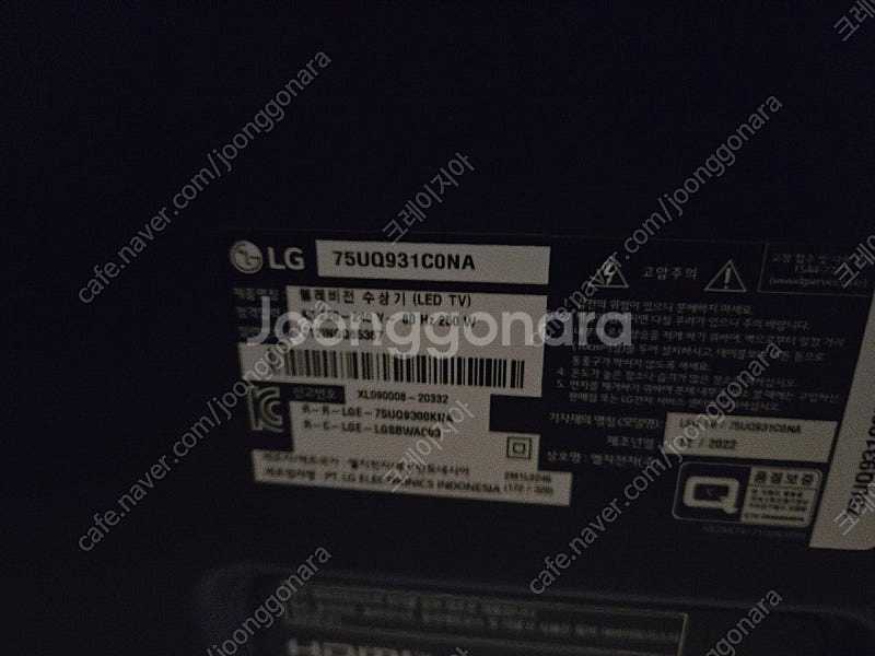엘지 75인치 UHDTV 팝니다 75UQ931C0NA--1