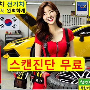 카센터 일요일 토요일 영업하는 곳 문여는 서비스센터 블루핸즈 오토큐 스피드메이트 자동차 차량 점심시간 서울 부산 인천 대구 광주 대전 수원 고양 성남 창원 울산 부천 청주 안산 천