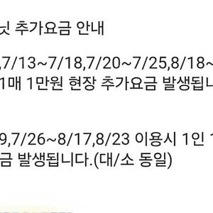 웰리힐리파크 워터플레닛 한장 25000 두장있음