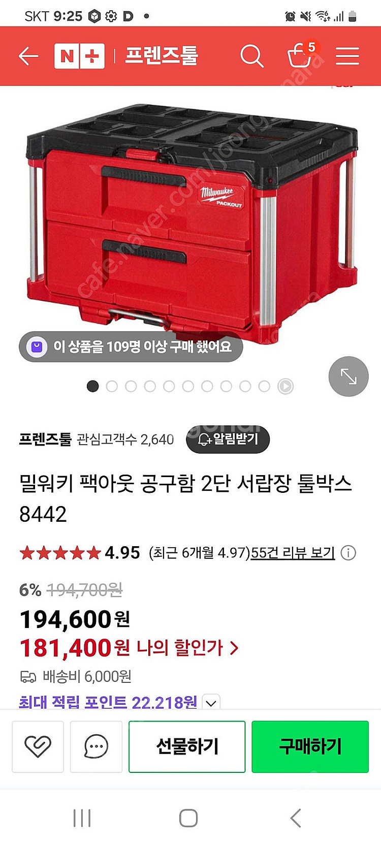 밀워키 팩아웃 2.3.4단 서랍형--8