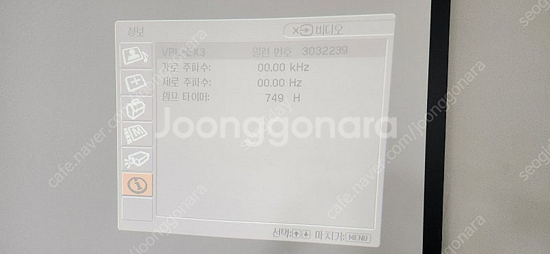 소니 빔프로젝터 VPL-EX3 25000원에 팝니다--5