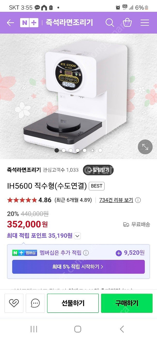 라면조리기 이지쿡 IH5600 팝니다.--1