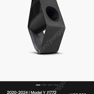 모델Y J1772어댑터 보관함