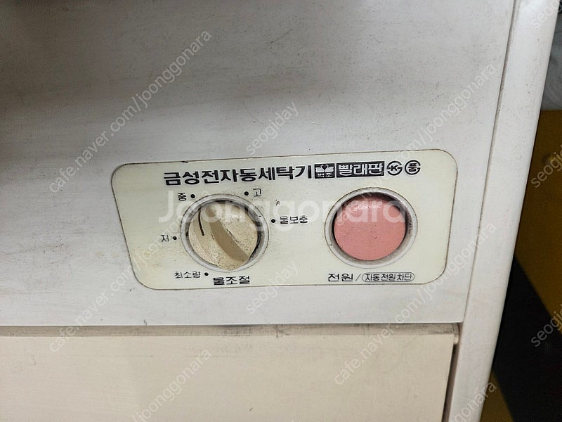 골드스타 금성 전자동세탁기 1990년--2