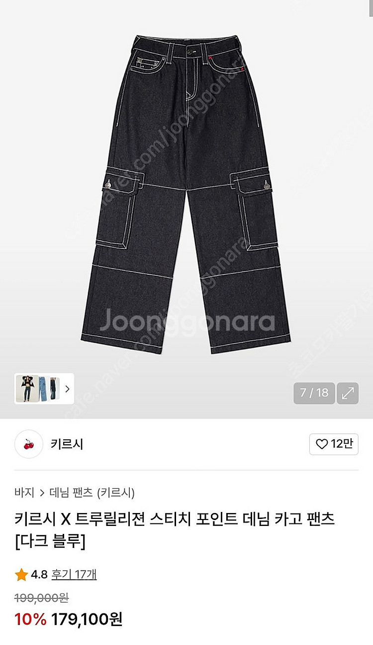 (새상품) 키르시 데님 카고 팬츠 - 다크블루/2--4