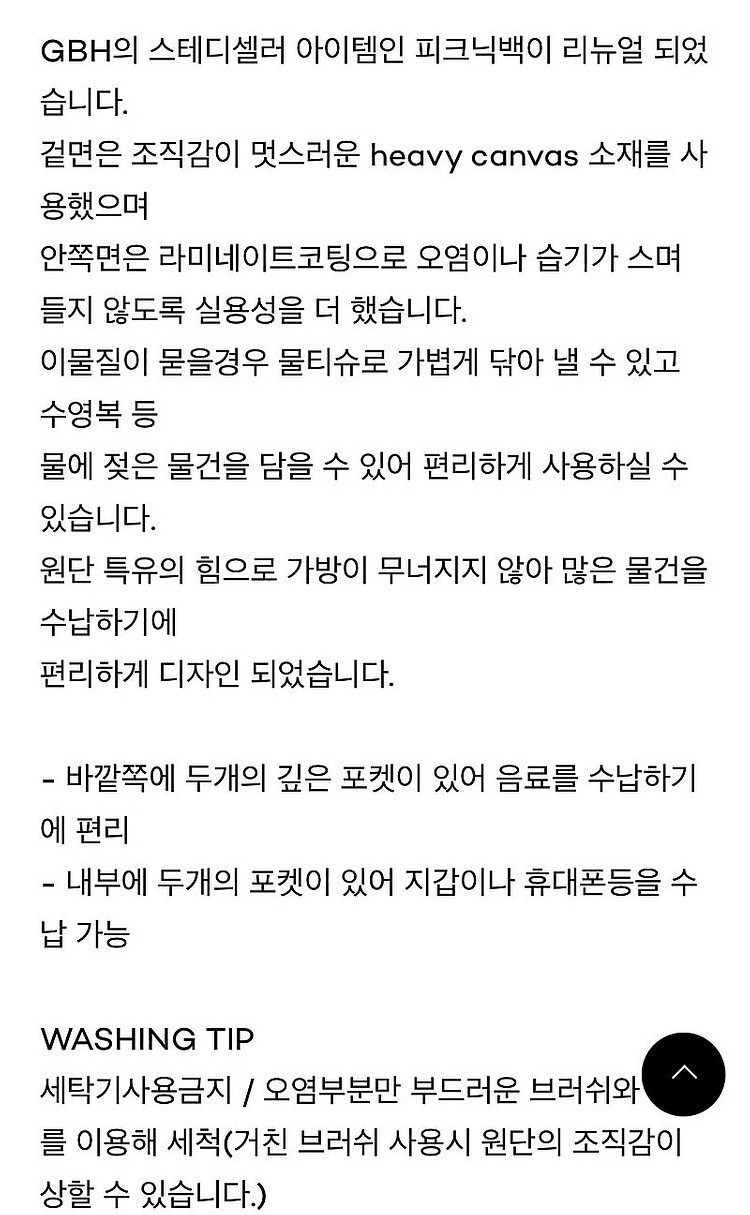 지비에이치 GBH PICNIC BAG (IVORY) 피...--8