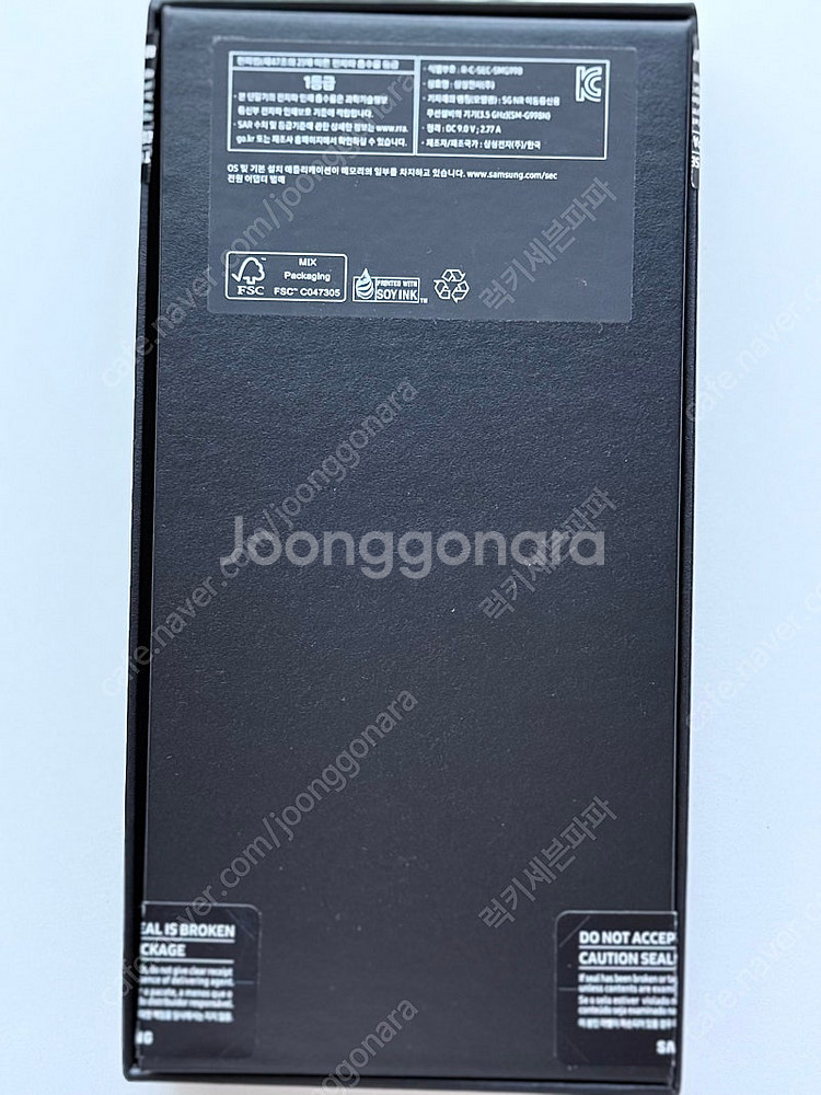 갤럭시 S21 울트라 256 블랙(풀박스)--1