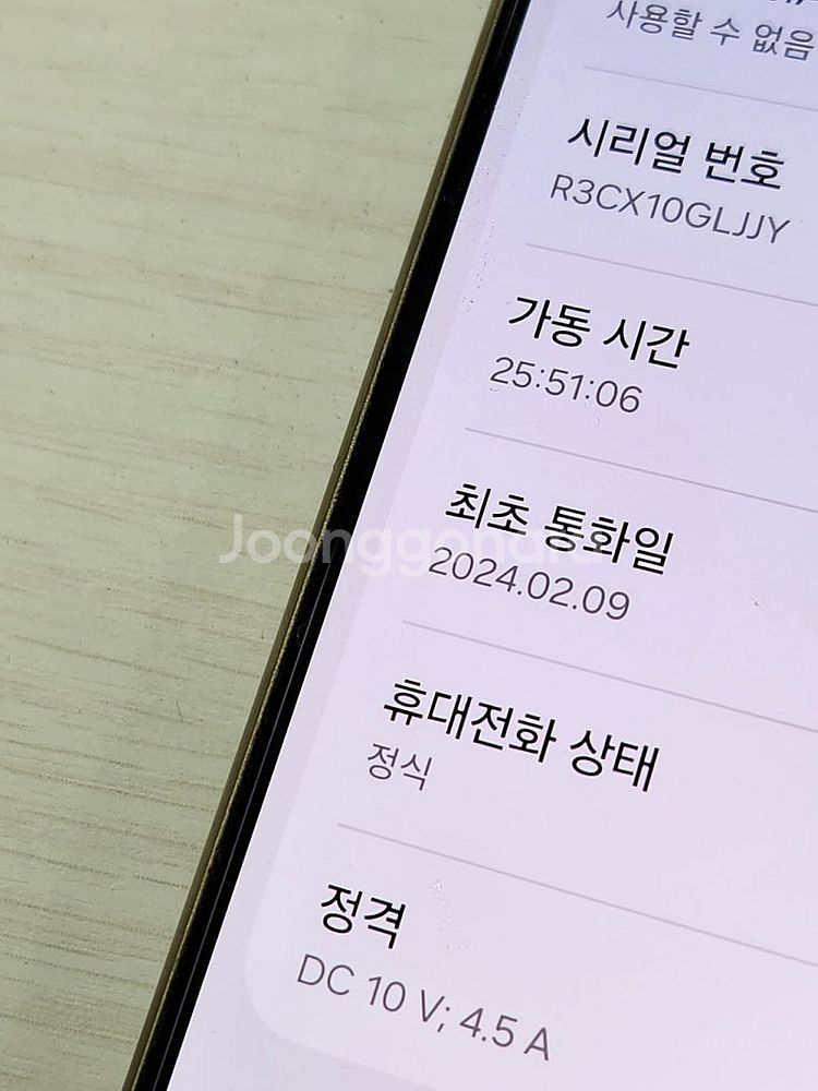 갤럭시 S24울트라색상 옐로우색상 512용량 새상품컨디...--3