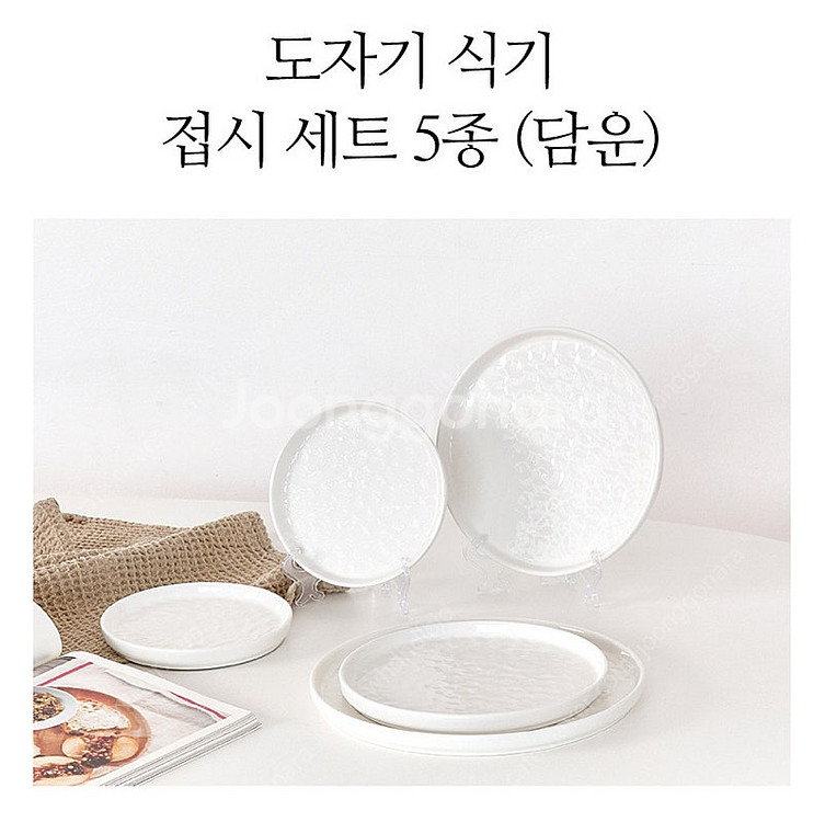 (새상품) 행남자기 도자기 식기 접시 세트 5종 5P ...--0