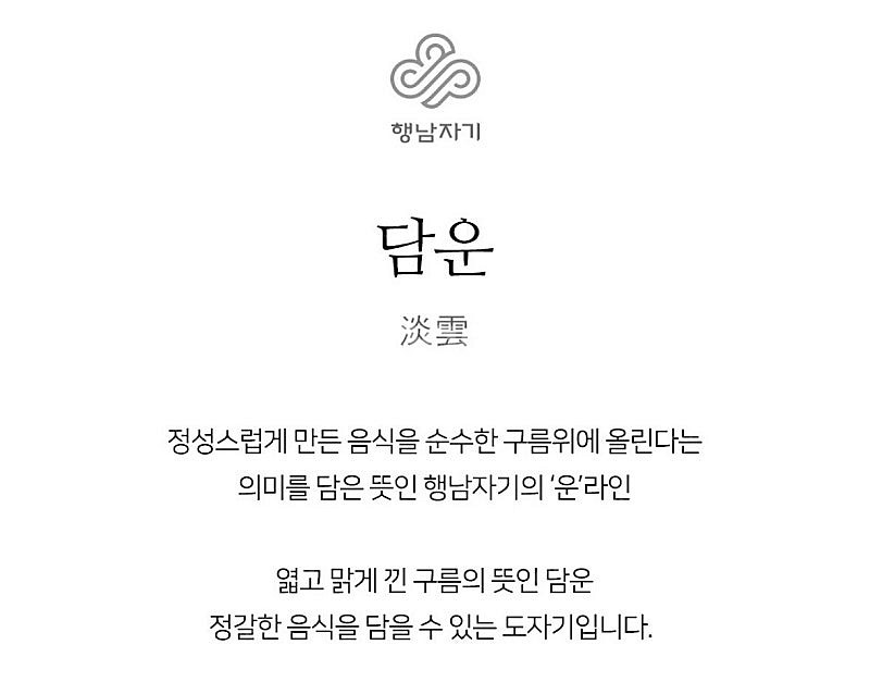 (새상품) 행남자기 도자기 식기 접시 세트 5종 5P ...--1