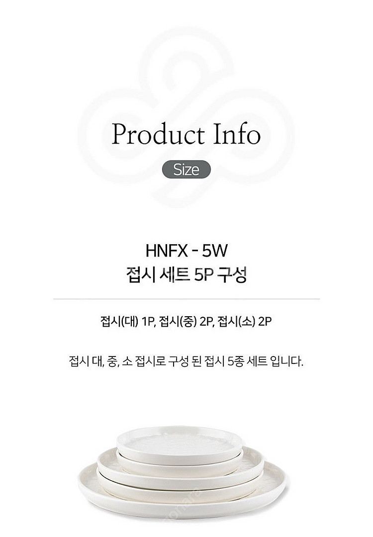 (새상품) 행남자기 도자기 식기 접시 세트 5종 5P ...--2