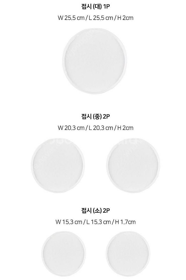 (새상품) 행남자기 도자기 식기 접시 세트 5종 5P ...--3