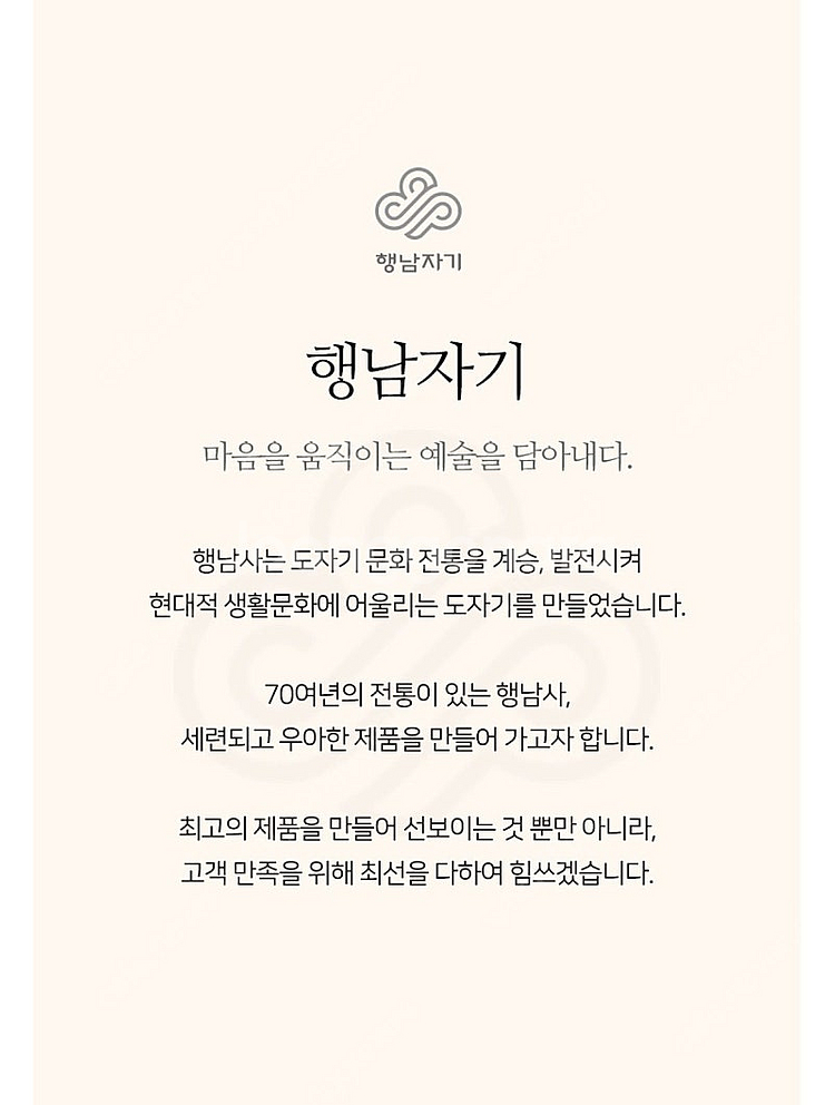 (새상품) 행남자기 도자기 식기 접시 세트 5종 5P ...--4