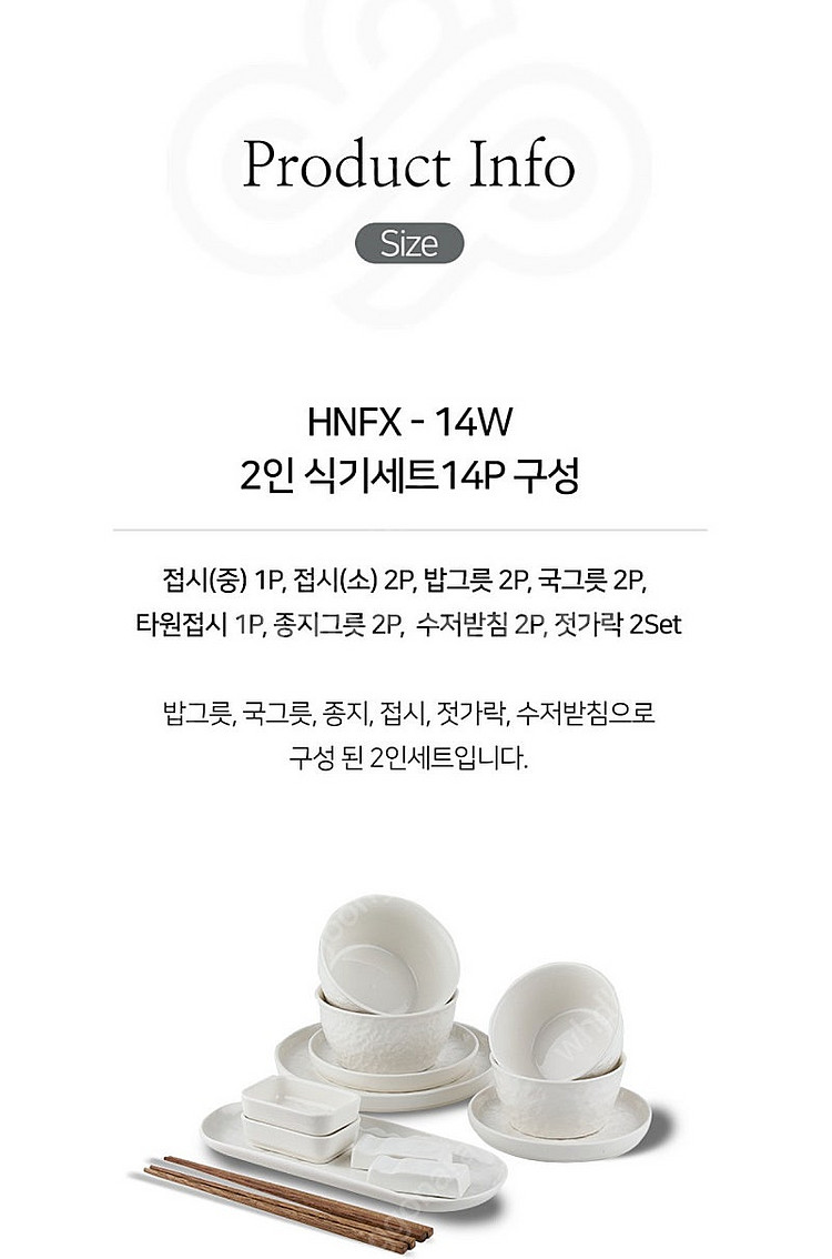 (새상품) 행남자기 도자기 식기 접시 2인 세트 14종...--2