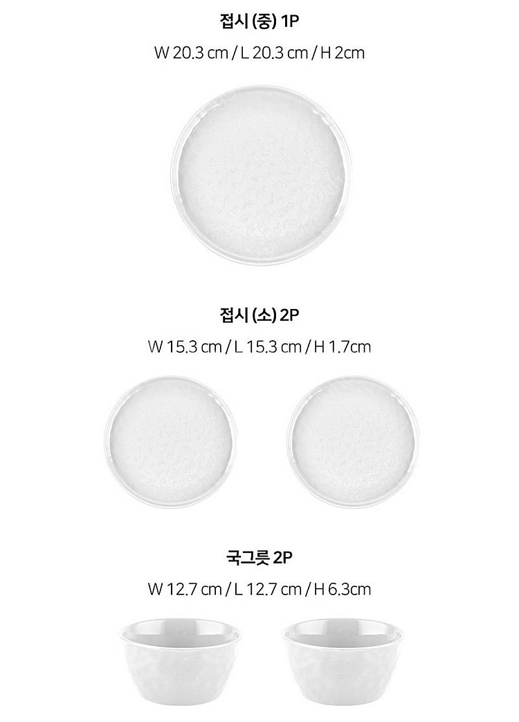 (새상품) 행남자기 도자기 식기 접시 2인 세트 14종...--3