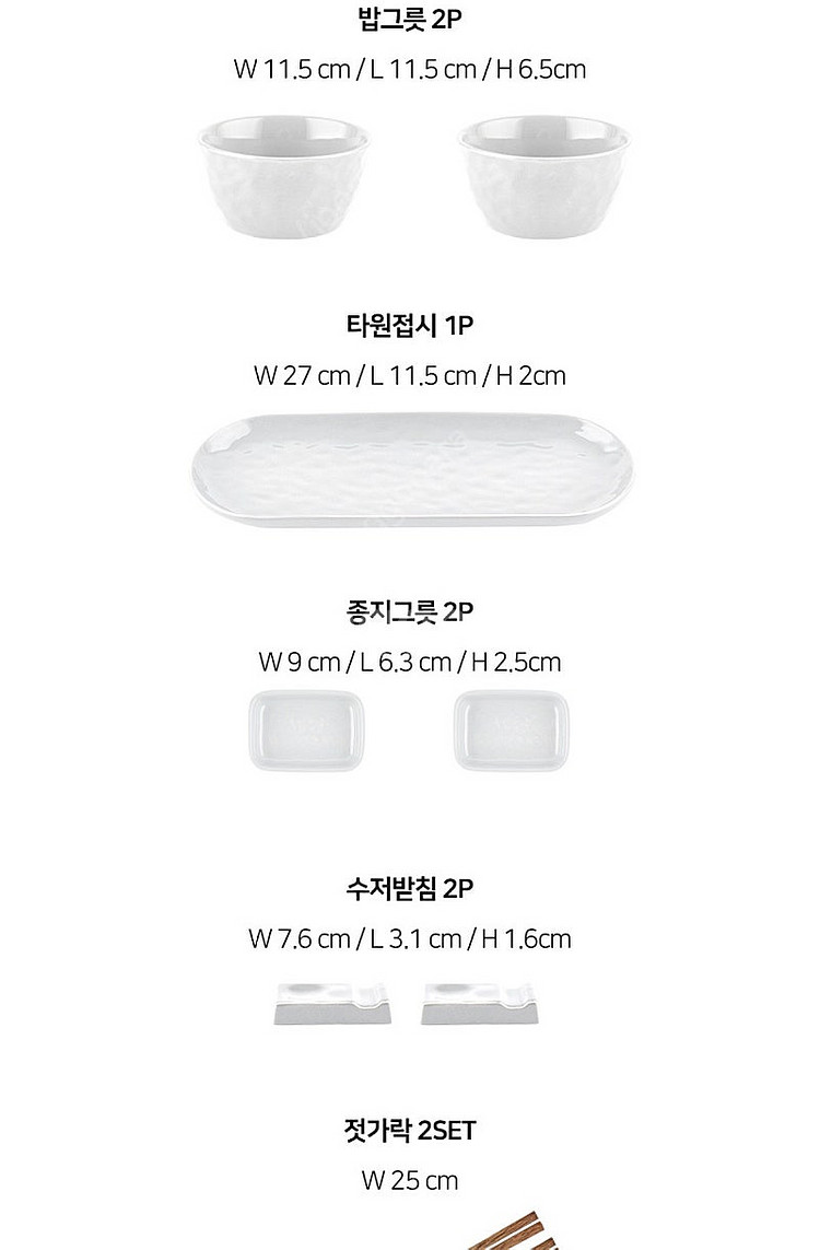 (새상품) 행남자기 도자기 식기 접시 2인 세트 14종...--4