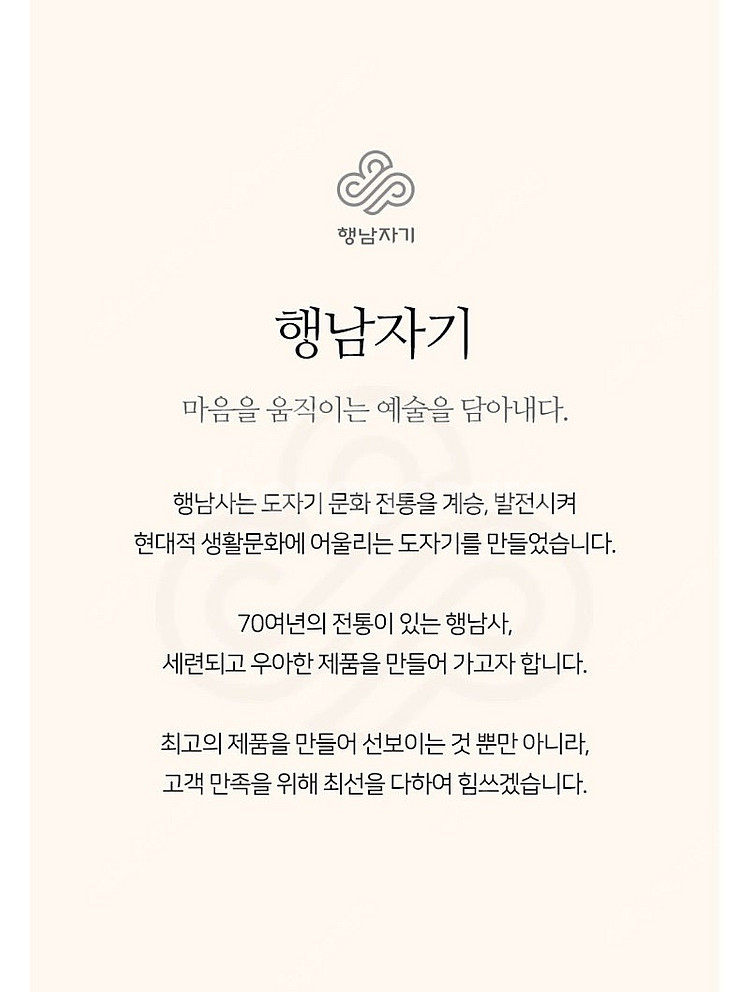 (새상품) 행남자기 도자기 식기 접시 2인 세트 14종...--5