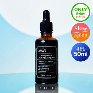 디어 클레어스 블루 드롭 대용량 50ml