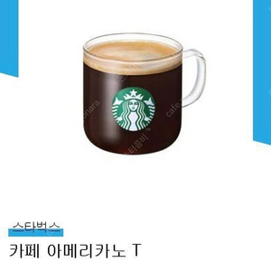 스타벅스 아메리카노 오늘까지
