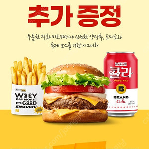 티데이 노브랜드 시그니처버거세트 1+1 -판매완료