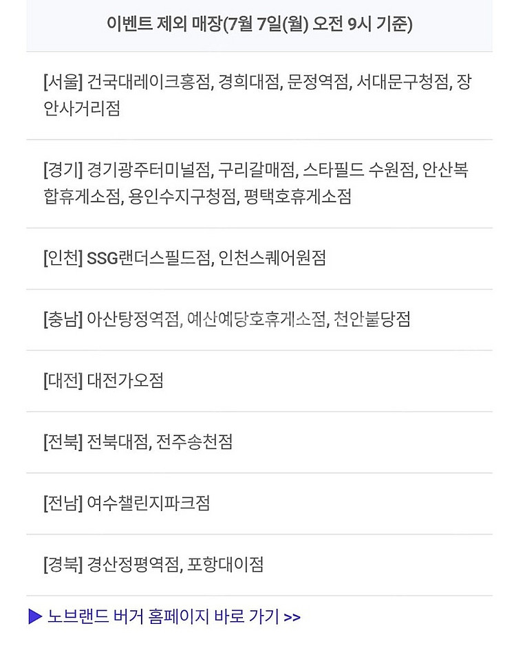 티데이 노브랜드 시그니처버거세트 1+1 -판매완료--2