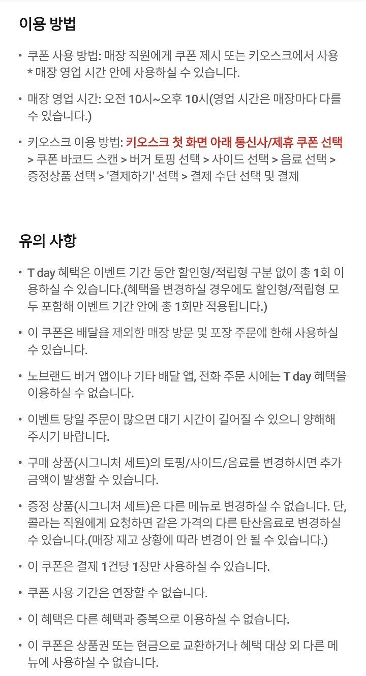 티데이 노브랜드 시그니처버거세트 1+1 -판매완료--3