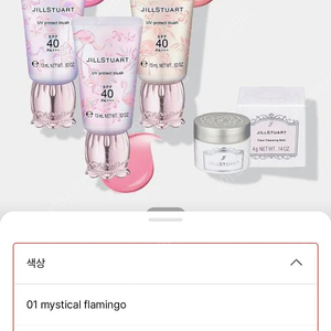 (새상품) 질스튜어트 일본 uv 크림 블러셔 2호 mermaid lullaby 이미지