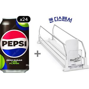 355 뚱캔 펩시 디스펜서 3개 냉장고 정리템 일괄판매합니다.