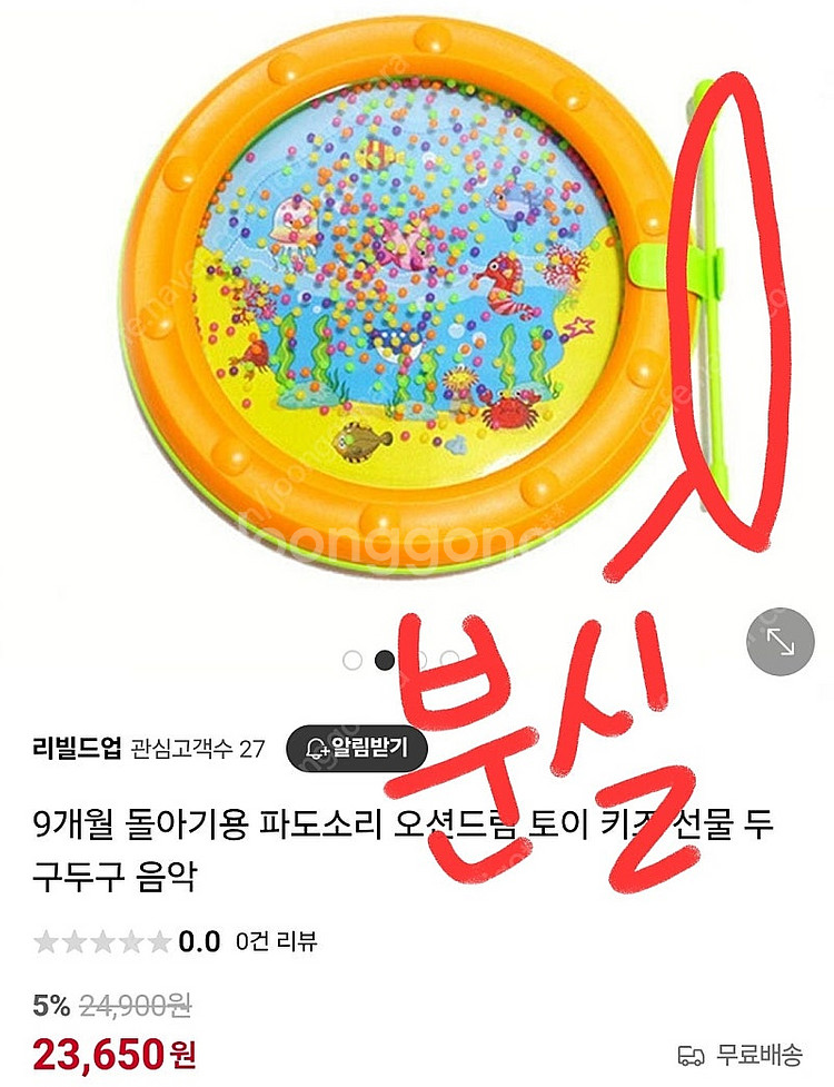 장난감 6종-한글놀이, 아기장난감, 핑크퐁한글버스장난감...--8
