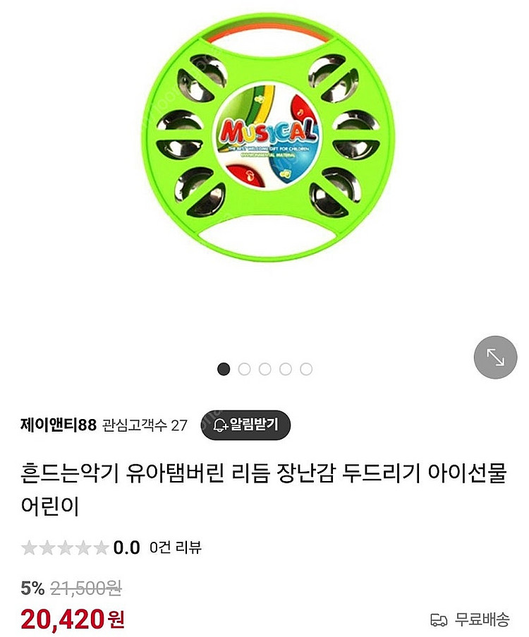 장난감 6종-한글놀이, 아기장난감, 핑크퐁한글버스장난감...--9