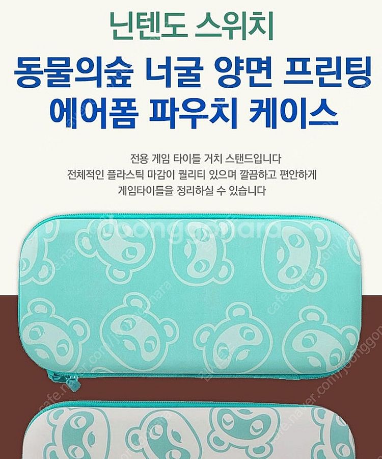[게임기] 닌텐도스위치라이트+ 모여봐요동물의숲 + 프리...--6