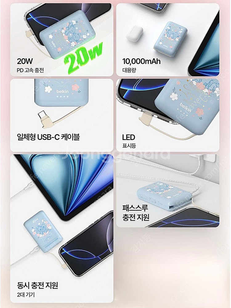 (미개봉, 택포)벨킨 스티치 보조배터리 10000mAh--2