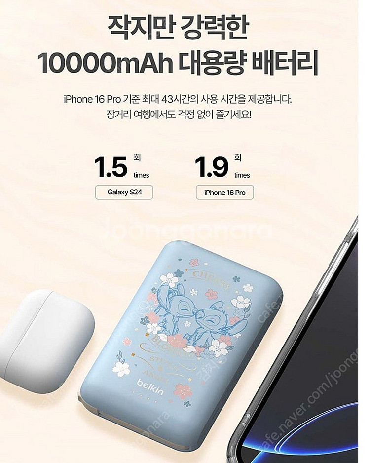 (미개봉, 택포)벨킨 스티치 보조배터리 10000mAh--3