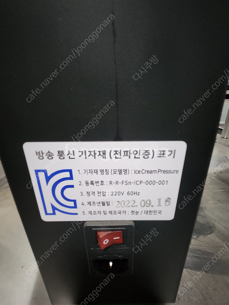 [판매] 젤라또 캡슐 디스펜서 아이스크림 기기 //상태...--2