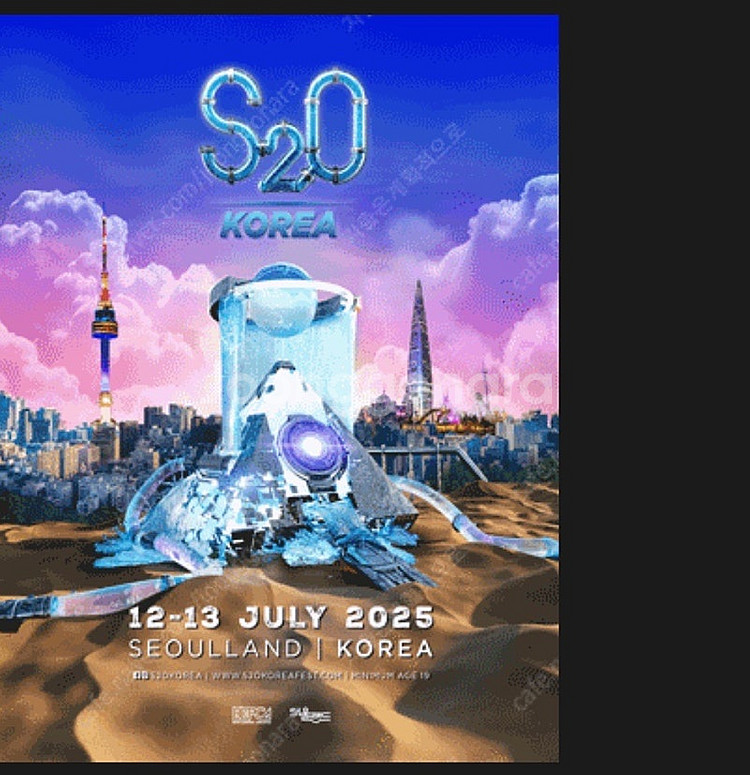 과천 s20 송크란 토요일 티켓 구매--0