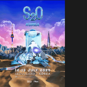 과천 s20 송크란 토요일 티켓 구매