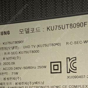 파손 삼성 75인치 TV KU75UT8090
