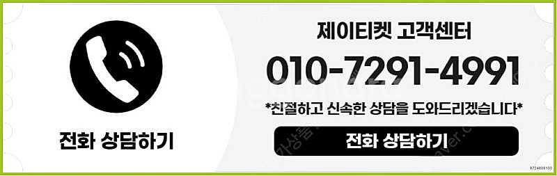[매입]SK/KT/LG/휴대폰결제미납/핸드폰결제정책/정...--3