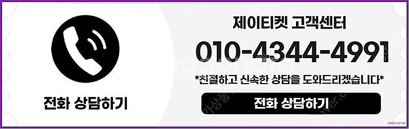 [매입]SK/KT/LG/휴대폰결제미납/핸드폰결제정책/정...--5