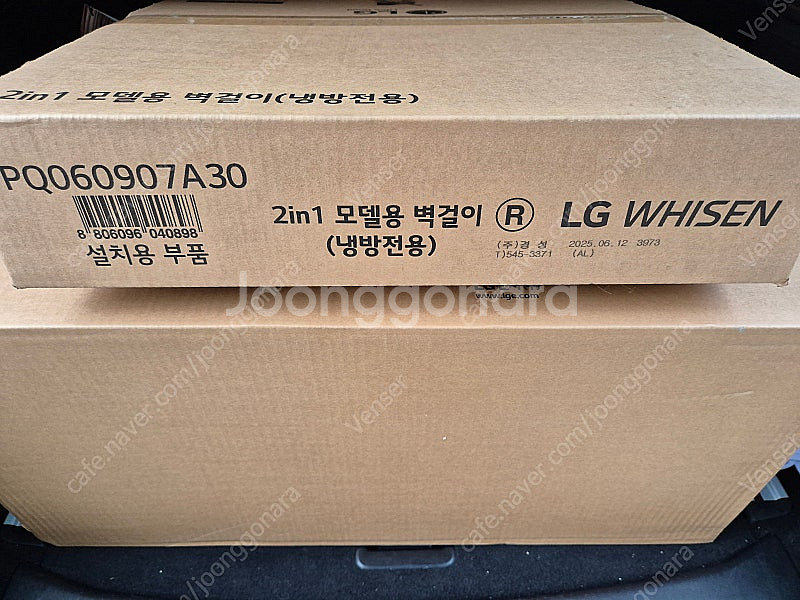 LG 벽걸이 에어컨(미개봉, 실외기 X)--1